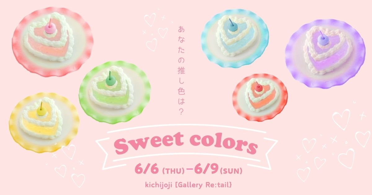 Sweetcolors
